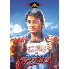 ティーン・ウルフ ＜初回限定生産＞（ＤＶＤ）