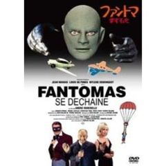 ファントマ／電光石火（ＤＶＤ）