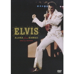 アロハ・フロム・ハワイDVD（ＤＶＤ）