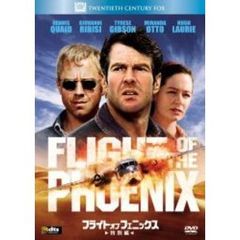フライト・オブ・フェニックス＜特別編＞（ＤＶＤ）