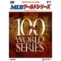 MLB ワールドシリーズ ～栄光の100年史～（ＤＶＤ）