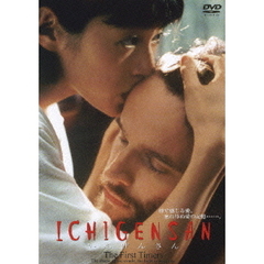 いちげんさん（ＤＶＤ）