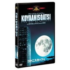 コヤニスカッツィ（ＤＶＤ）