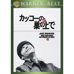 カッコーの巣の上で（ＤＶＤ）