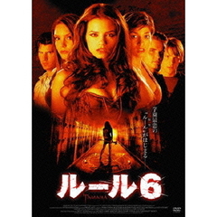 ルール6（ＤＶＤ）