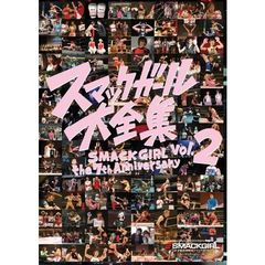 SMACK GIRL THE 7th ANNIVERSARY スマックガール大全集 Vol.2（ＤＶＤ）