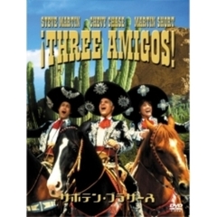 サボテン・ブラザース（ＤＶＤ）