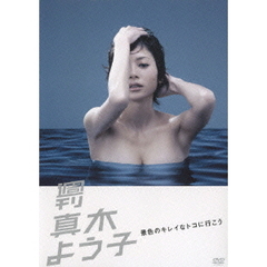 真木よう子 - 通販｜セブンネットショッピング