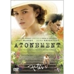 つぐない（ＤＶＤ）