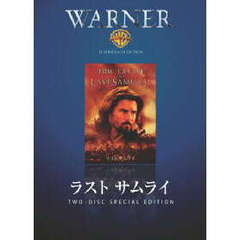 ラストサムライ　特別版（ＤＶＤ）