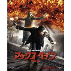マックス・ペイン 完全版（Ｂｌｕ－ｒａｙ）