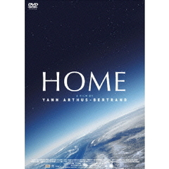 HOME　空から見た地球（ＤＶＤ）