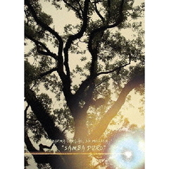 サンバ・ドゥーロ（ＤＶＤ）