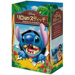 リロ＆スティッチDVD　スペシャルBOX（ＤＶＤ）