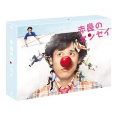 赤鼻のセンセイ DVD-BOX（ＤＶＤ）