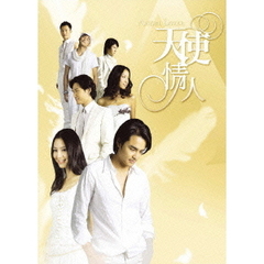 ANGEL LOVERS ～天使の恋人たち～ DVD-BOX III（ＤＶＤ）