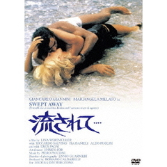 流されて…　デジタル・リマスター版（ＤＶＤ）