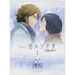 アニメ 「冬のソナタ」 ノーカット完全版 DVD-BOX I（ＤＶＤ）