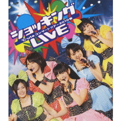 ℃－uteコンサートツアー2010春　ショッキング　LIVE（Ｂｌｕ－ｒａｙ　Ｄｉｓｃ）