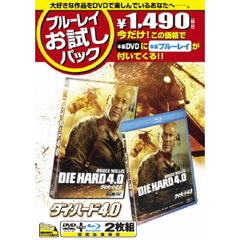 ダイ・ハード　4．0（ＤＶＤ）