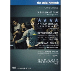 ソーシャル・ネットワーク（ＤＶＤ）