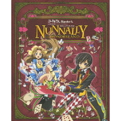 コードギアス　反逆のルルーシュ　ナナリー　in　ワンダーランド（Ｂｌｕ－ｒａｙ　Ｄｉｓｃ）