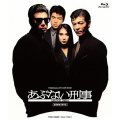 あぶない刑事（Ｂｌｕ－ｒａｙ　Ｄｉｓｃ）
