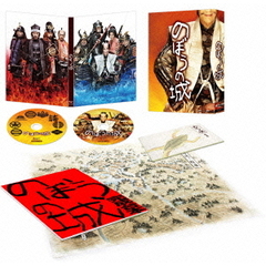 のぼうの城　豪華版（ＤＶＤ）