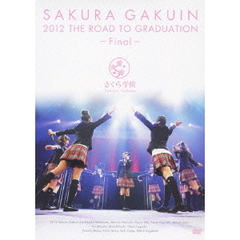THE　ROAD　TO　GRADUATION　－Final－　さくら学院　2012年度　卒業（ＤＶＤ）
