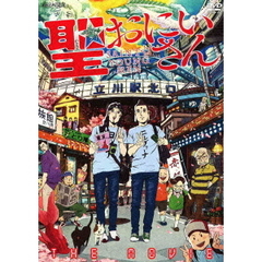 聖☆おにいさん ＜通常版＞（ＤＶＤ）