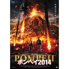 ポンペイ2014（ＤＶＤ）