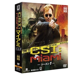 CSI：マイアミ　コンパクト　DVD－BOX　シーズン1（ＤＶＤ）