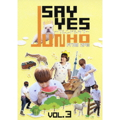 ジュノ 2PM DVD 「SAY YES～フレンドシップ」2巻セット JUNHO (From 2PM)のSAY YES ～フレンドシップ～』DVD｜DVD