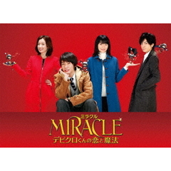 MIRACLE デビクロくんの恋と魔法 DVD愛蔵版 ＜初回限定生産3枚組＞（ＤＶＤ）