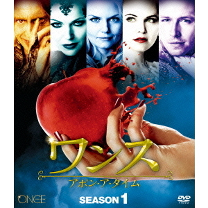 ワンス・アポン・ア・タイム シーズン1~5 コンパクト BOX DVDセット ワンス・アポン・ア・タイム シーズン1~5 コンパクト BOX DVDセット