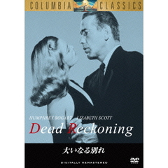 大いなる別れ（ＤＶＤ）