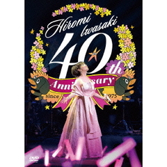 40周年感謝祭　光の軌跡（ＤＶＤ）