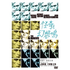 怪奇と幻想の島（ＤＶＤ）