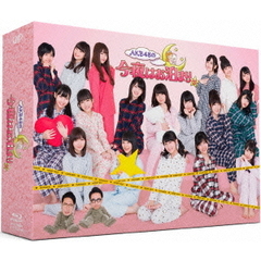 AKB48の今夜はお泊まりッ　Blu－ray　BOX（Ｂｌｕ－ｒａｙ　Ｄｉｓｃ）
