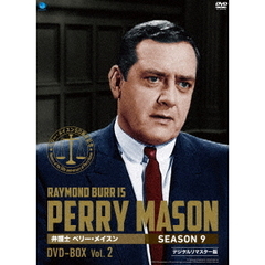 弁護士 ペリー・メイスン シーズン 9 DVD-BOX Vol.2（ＤＶＤ）