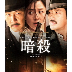 暗殺（ＤＶＤ）