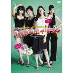 ラブラブエイリアン　DVD－BOX（ＤＶＤ）