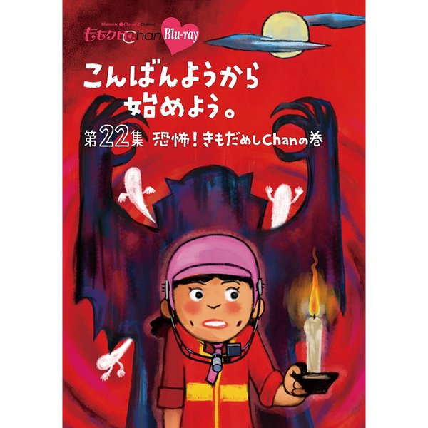 ももクロChan 第10弾 ベテランさんいらっしゃい! 　Blu-rayBox Amazon.co.jp: 【Amazon.co.jp限定】ももクロChan 第10弾
