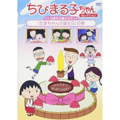 ちびまる子ちゃん　 DVD 74枚セット ちびまる子ちゃん DVD 74枚セット - メルカリ