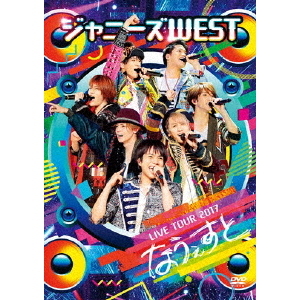 ジャニーズ WEST／ジャニーズ WEST LIVE TOUR 2017 なうぇすと＜DVD通常仕様＞（ＤＶＤ）