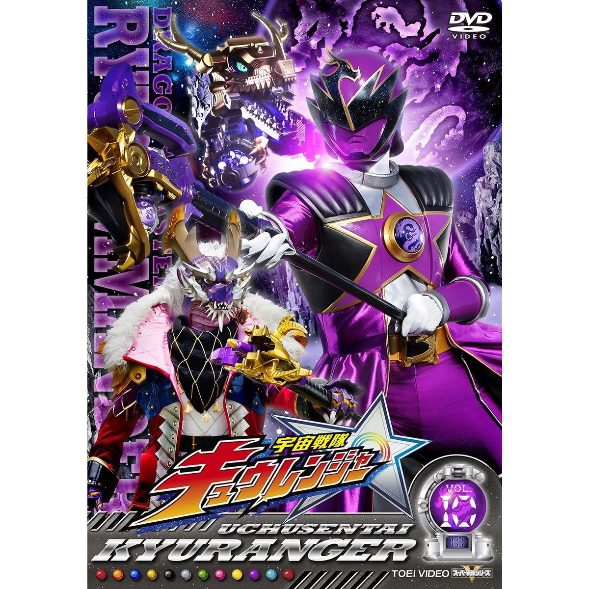DVD 宇宙戦隊キュウレンジャー VOL.2 Amazon.com: スーパー戦隊シリーズ 宇宙戦隊キュウレンジャー