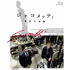ジャコメッティ　最後の肖像（Ｂｌｕ－ｒａｙ　Ｄｉｓｃ）