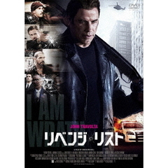 リベンジ・リスト（ＤＶＤ）