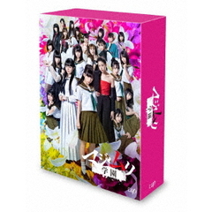 マジムリ学園 DVD-BOX（ＤＶＤ）