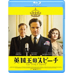 英国王のスピーチ（Ｂｌｕ－ｒａｙ　Ｄｉｓｃ）